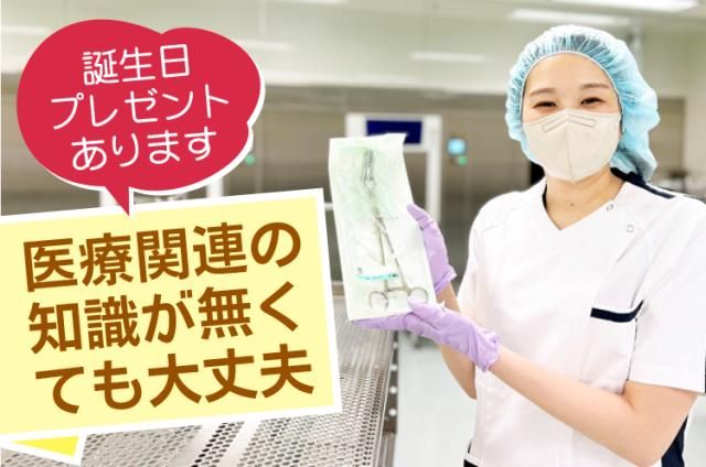 ワタキューセイモア株式会社の求人・転職情報