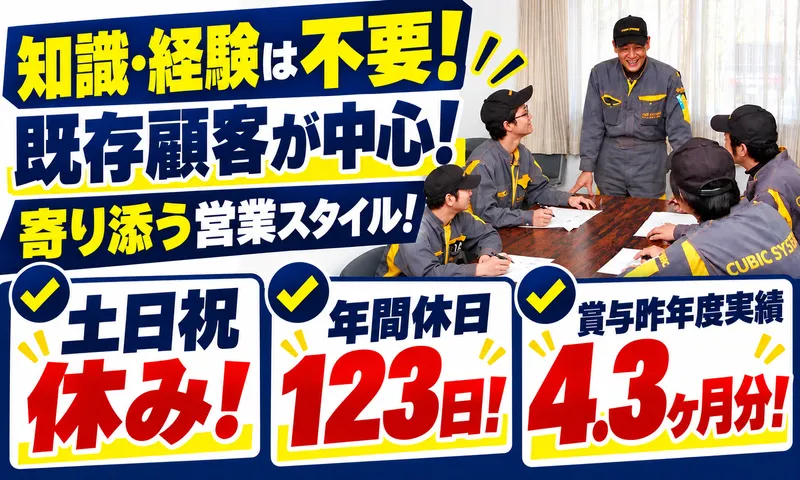 明々工業株式会社の求人・転職情報