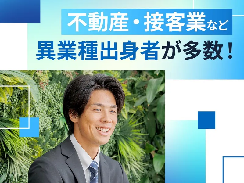 株式会社Ｆｉｔ　Ｆｏｕｎｄｅｒの求人・転職情報