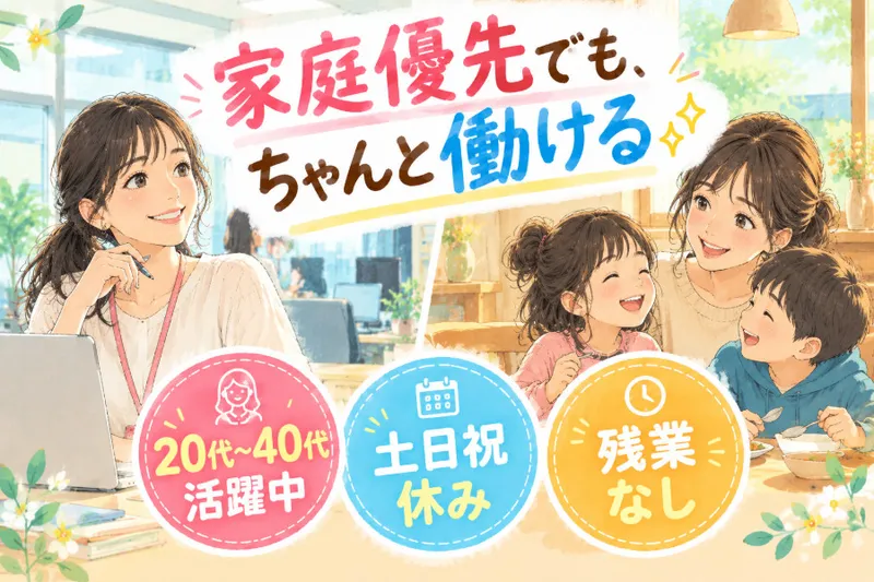 株式会社クリエアナブキの派遣求人情報