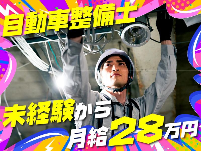 有限会社アメニティーカーサービス-0001の求人・転職情報