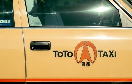 東都自動車交通株式会社【草加営業所】<東都自動車交通グループ>