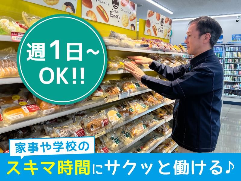 株式会社タイレル|ファミリーマート国立青果市場前店のアルバイト・バイト求人情報-02