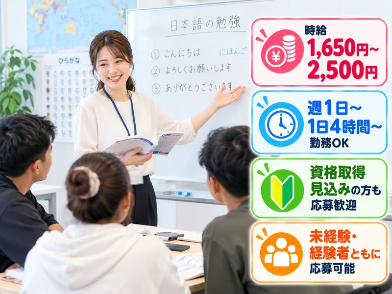 株式会社アイ・ラーニングのアルバイト・バイト求人情報