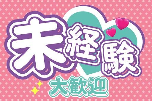 株式会社フェローズのアルバイト・バイト求人情報-23
