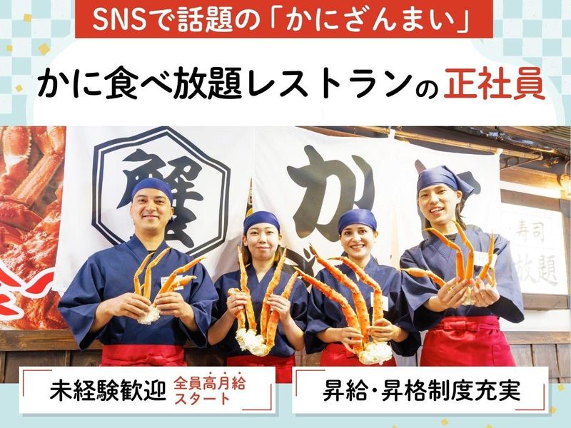 K-FOODS株式会社の求人・転職情報