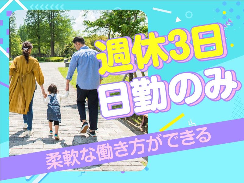 株式会社ライジングサンセキュリティーサービス　福島BASEのアルバイト・バイト求人情報-05