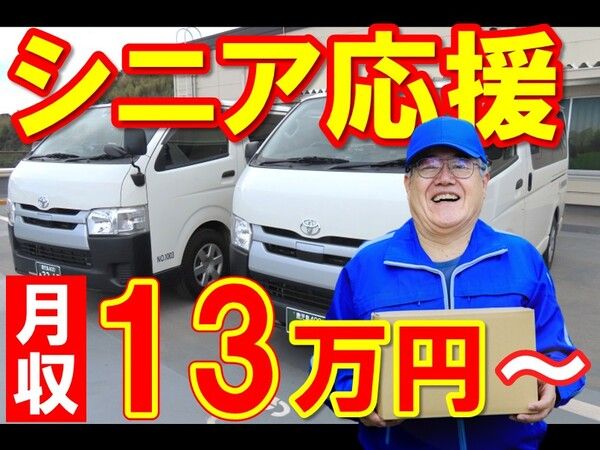 サンレックス株式会社の求人・転職情報