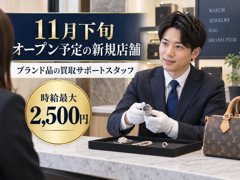 買取大吉　サンビスタ西台店