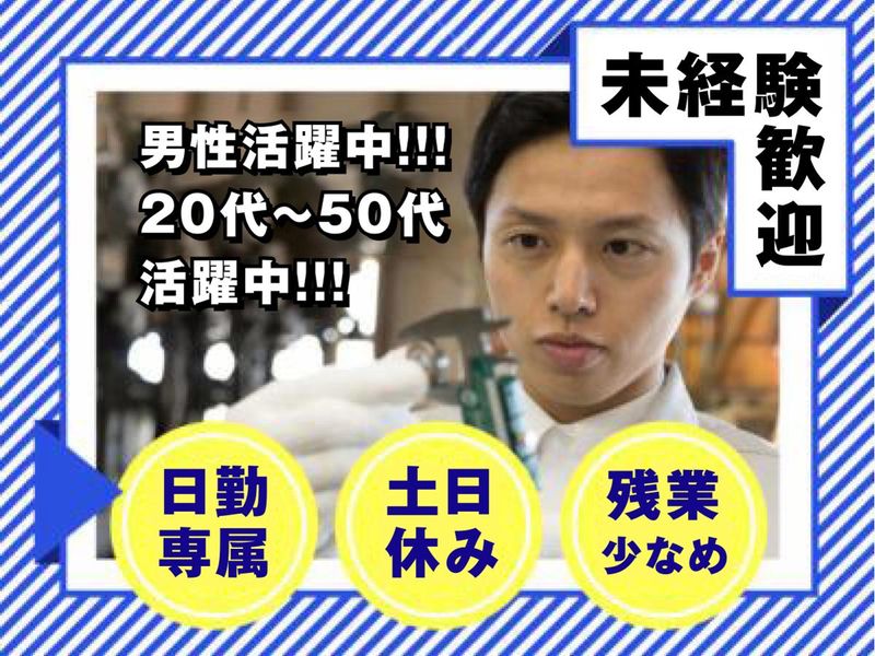 株式会社ジービーシーのアルバイト・バイト求人情報-02