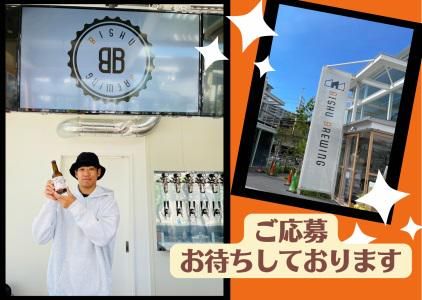 尾州ブルーイングのアルバイト・バイト求人情報-05