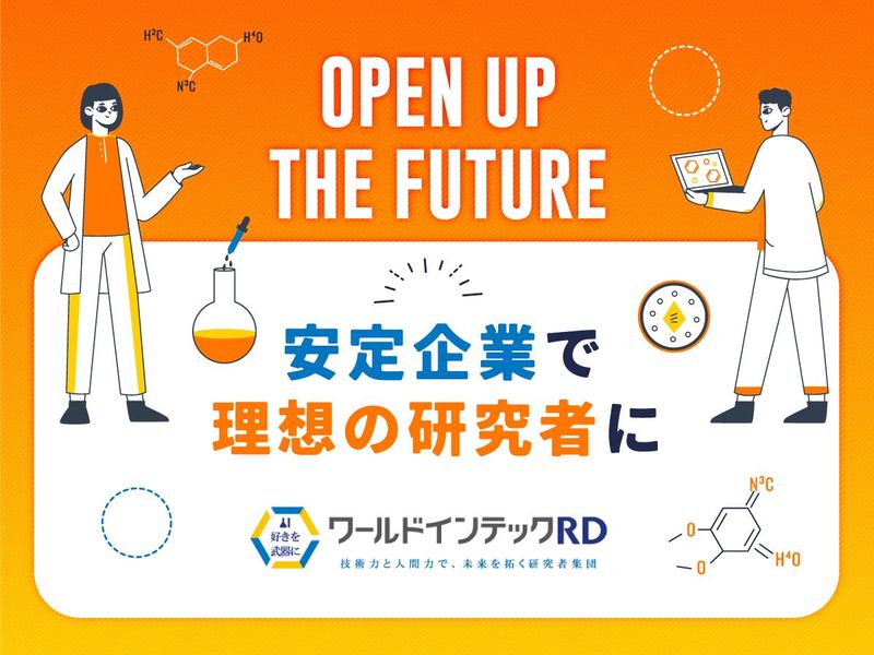 株式会社ワールドインテックのアルバイト・バイト求人情報-05