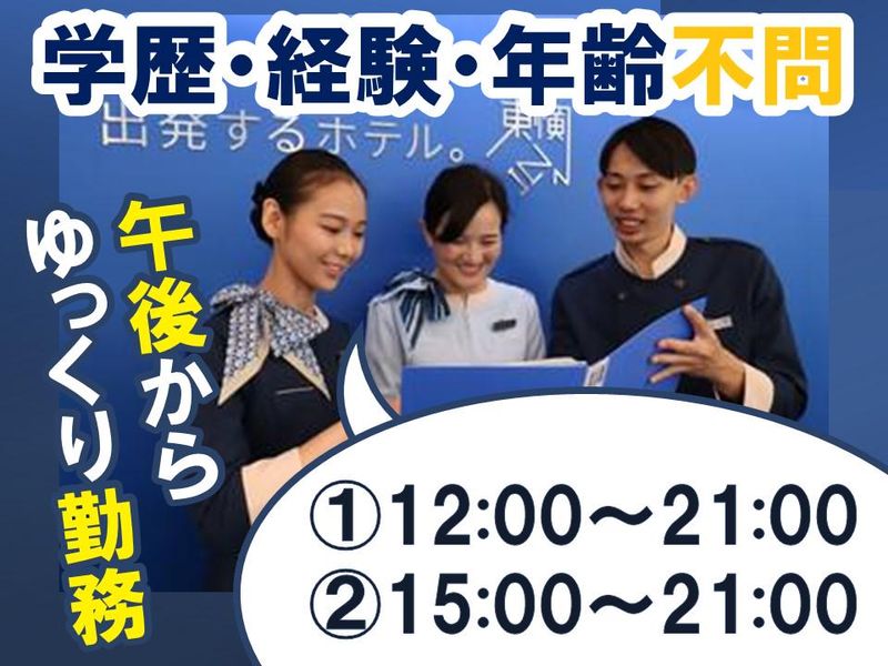 株式会社東横イン　東横INN日本橋税務署前のアルバイト・バイト求人情報-01