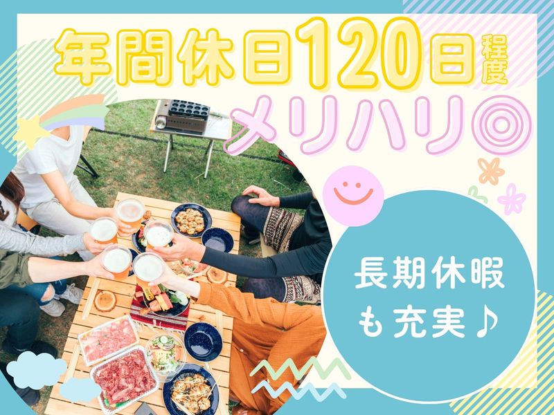 キンダー・ベル幼保園のアルバイト・バイト求人情報-04