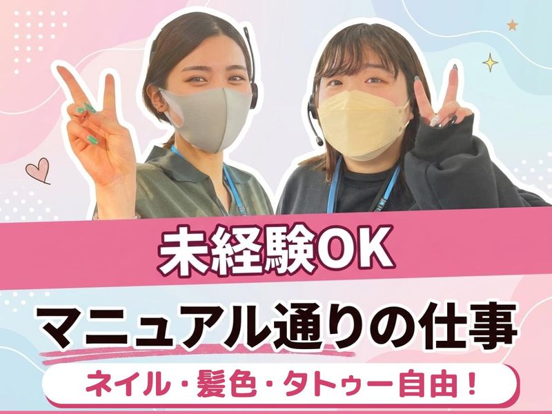 株式会社レイズコミュニケーションのアルバイト・バイト求人情報-09