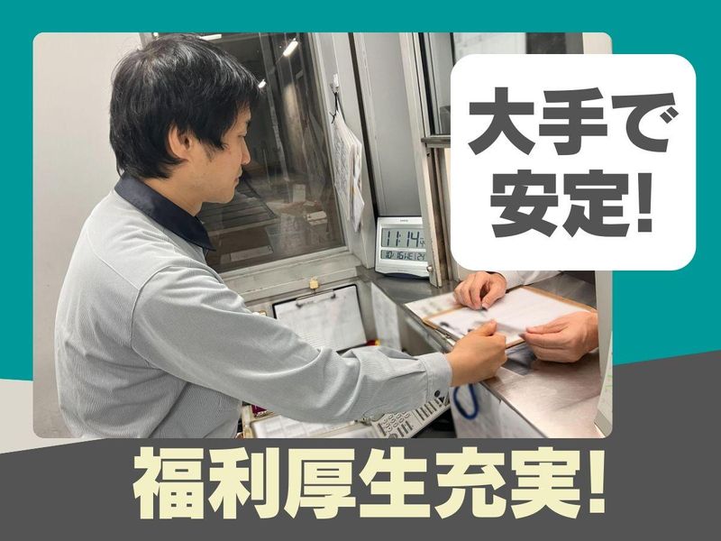 大成株式会社のアルバイト・バイト求人情報-29