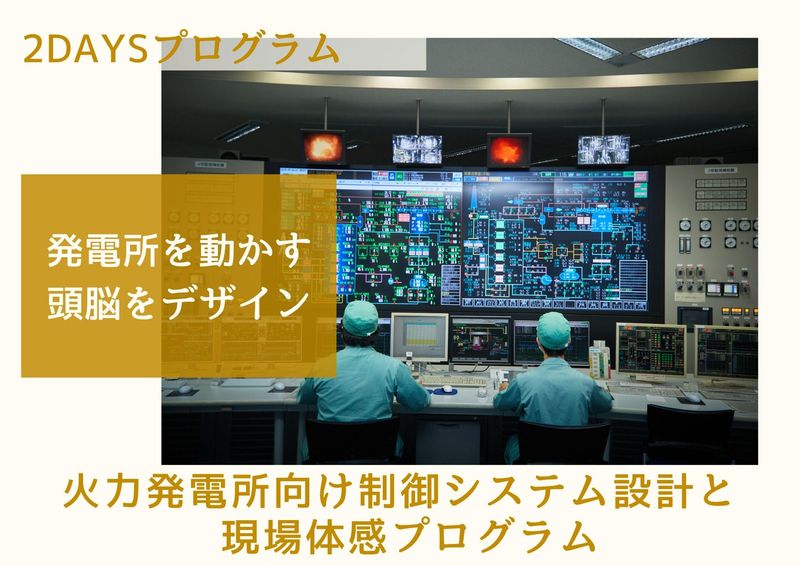 四国計測工業株式会社