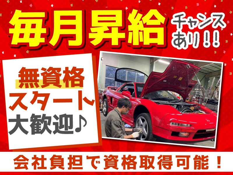 有限会社トラスト企画の求人・転職情報