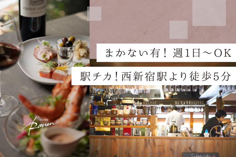 Bistro Roven(ビストロローブン)新宿のアルバイト・バイト求人情報-02
