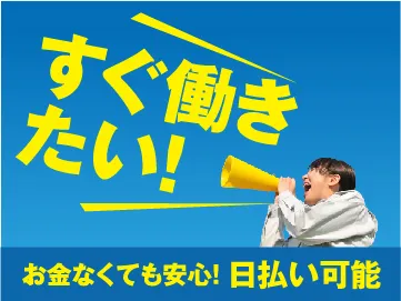 日本マニュファクチャリングサービス株式会社のアルバイト・バイト求人情報-45