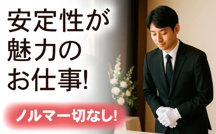 有限会社八百傳商店の求人・転職情報