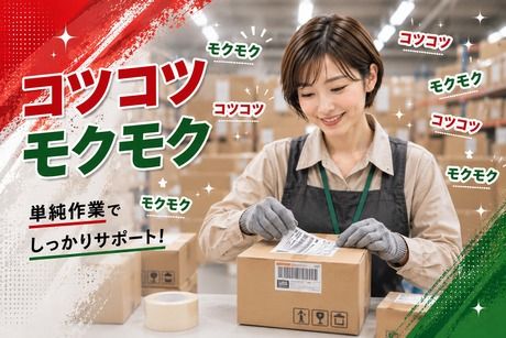 株式会社ヒューマンアイズの求人・転職情報