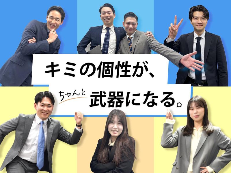 株式会社一広グループホールディングス