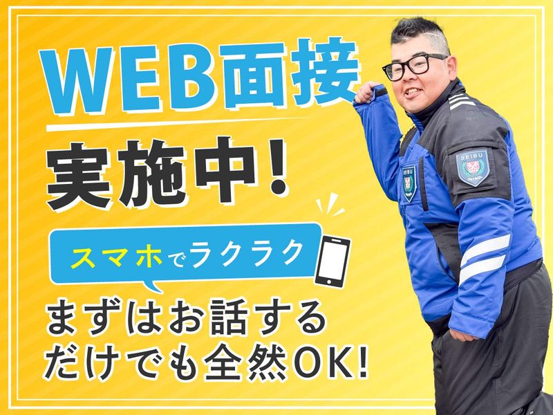 株式会社西部(勤務地:西宮市)のアルバイト・バイト求人情報-03