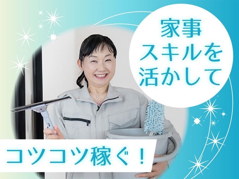 日神ライフサポート株式会社/【立川駅】徒歩7分のマンションのアルバイト・バイト求人情報-05