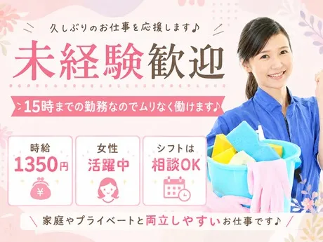 東京美装興業　神奈川支店　005のアルバイト・バイト求人情報-09