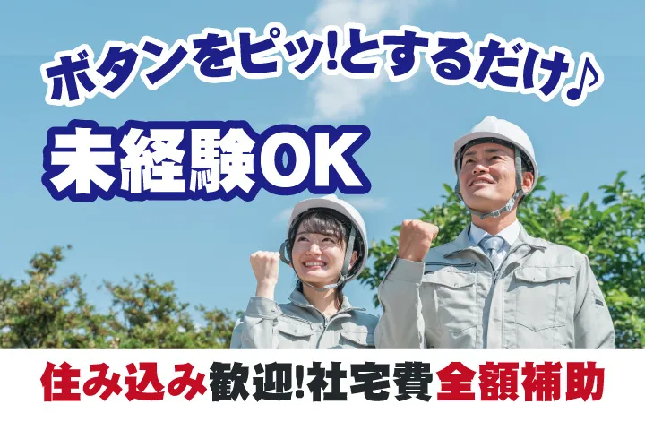 UTエージェント株式会社 西日本第一CU・西日本第二CUのアルバイト・バイト求人情報