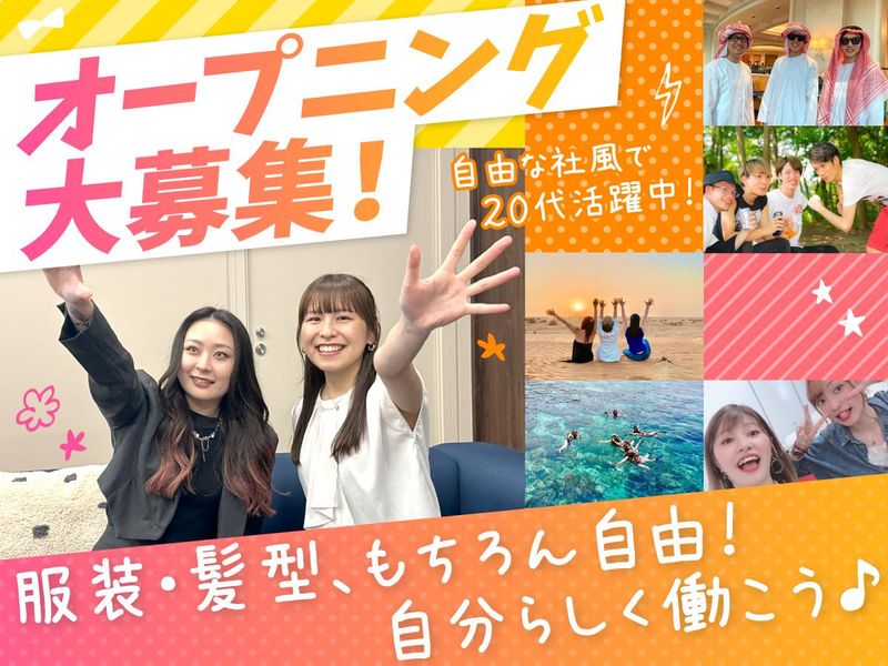株式会社Ｓｔｅｐ　Ｌｉｎｋの求人・転職情報