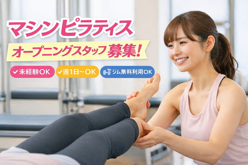 REBEAU深谷西島店のアルバイト・バイト求人情報-16