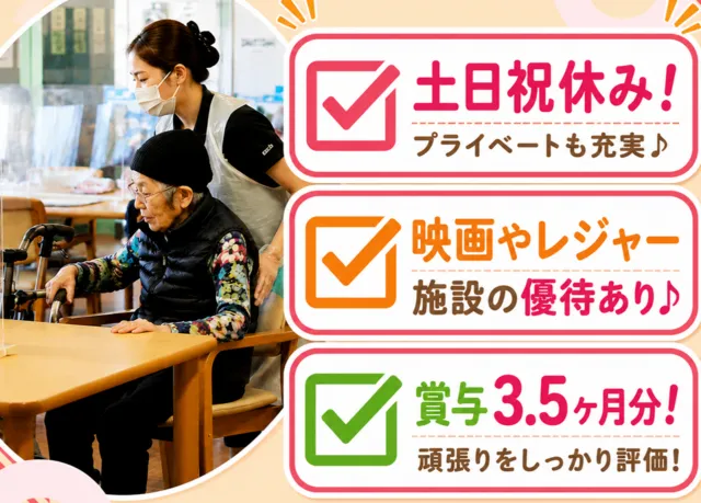 社会福祉法人練馬豊成会　上石神井地域包括支援センターの求人・転職情報