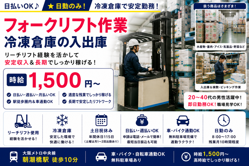 株式会社オバタテクニカルスタッフ 大阪市港区港晴/Kanbeのアルバイト・バイト求人情報-09