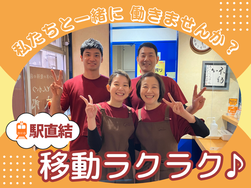 有限会社とんかつ太郎の求人・転職情報