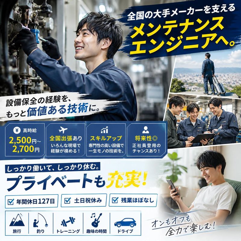 古河電工ビジネス&ライフサポート株式会社のアルバイト・バイト求人情報-03