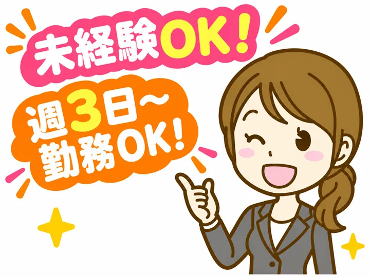 株式会社M・Kサービスのアルバイト・バイト求人情報
