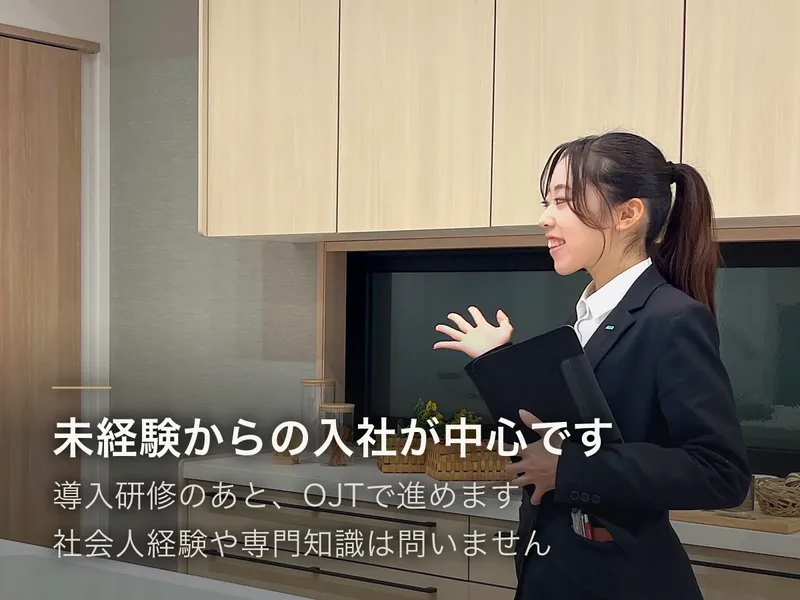 ミサワホーム甲信株式会社の求人・転職情報