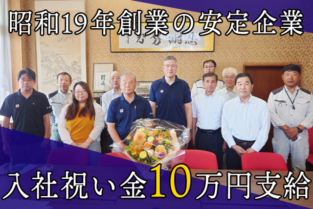 神宮工業株式会社の求人・転職情報