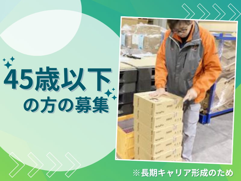 株式会社FMサポート21のアルバイト・バイト求人情報-02
