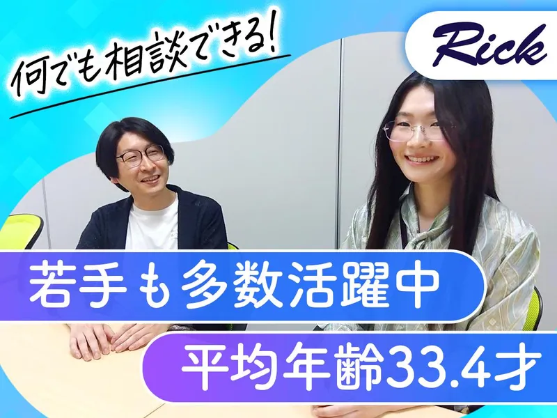 日本リック株式会社の求人・転職情報