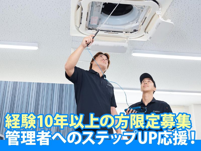 株式会社成友の求人・転職情報