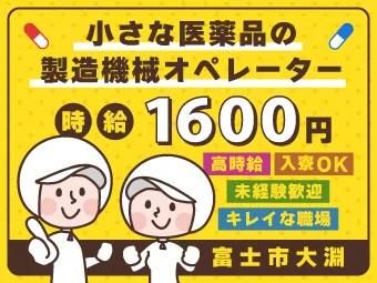 アルムメディカルサポート株式会社　富士支店の派遣求人情報