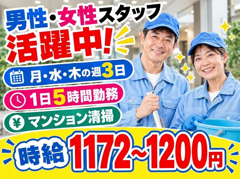 株式会社マルキョウ商事:神戸市北区大脇台8のアルバイト・バイト求人情報