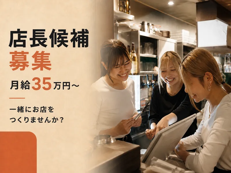 株式会社滿月の求人・転職情報