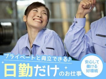 株式会社イズのアルバイト・バイト求人情報-02
