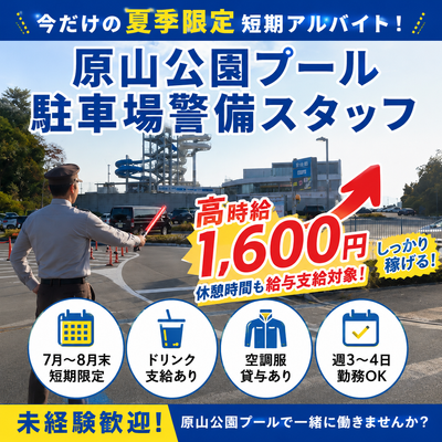 大阪府 堺市の時給 3000円 アルバイトの求人情報｜Indeed（インディード）