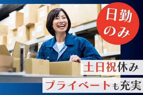 株式会社 ティーエム・テックス　奈良オフィスのアルバイト・バイト求人情報-14