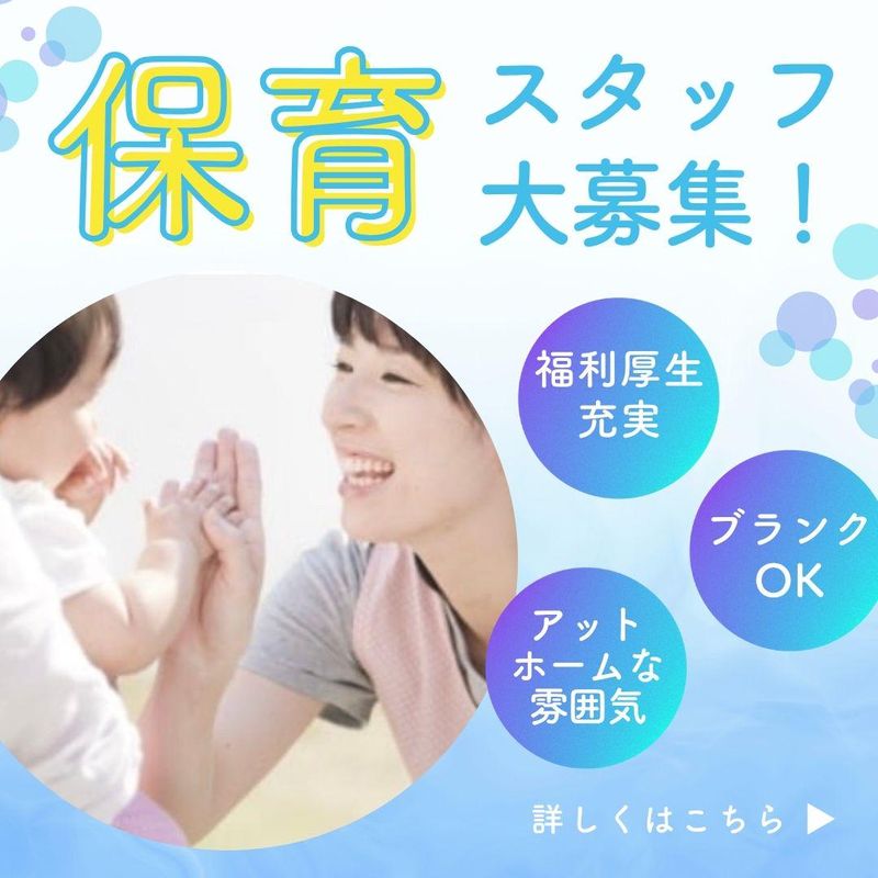 社会福祉法人学周会の求人・転職情報